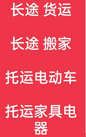 湖州到乌坡镇搬家公司-湖州到乌坡镇长途搬家公司