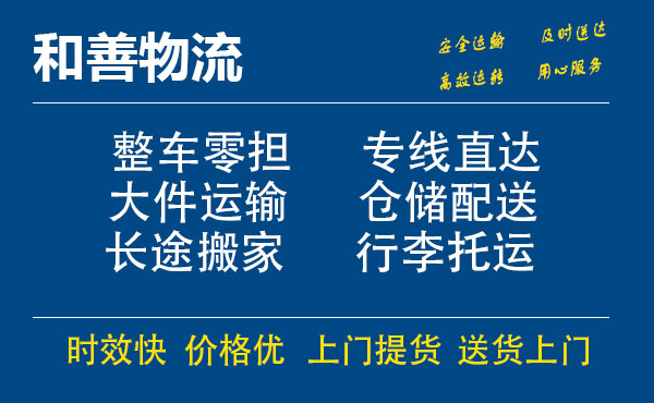 乌坡镇电瓶车托运常熟到乌坡镇搬家物流公司电瓶车行李空调运输-专线直达