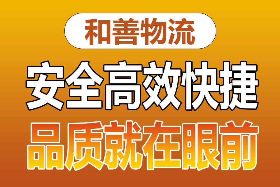 溧阳到乌坡镇物流专线